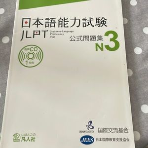 ISBN 978-4-89358-819-7 practice Japanese Language Proficiency Test level N3 w/CD